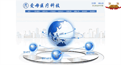 Desktop Screenshot of aimu.com.cn