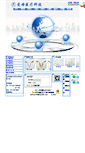 Mobile Screenshot of aimu.com.cn